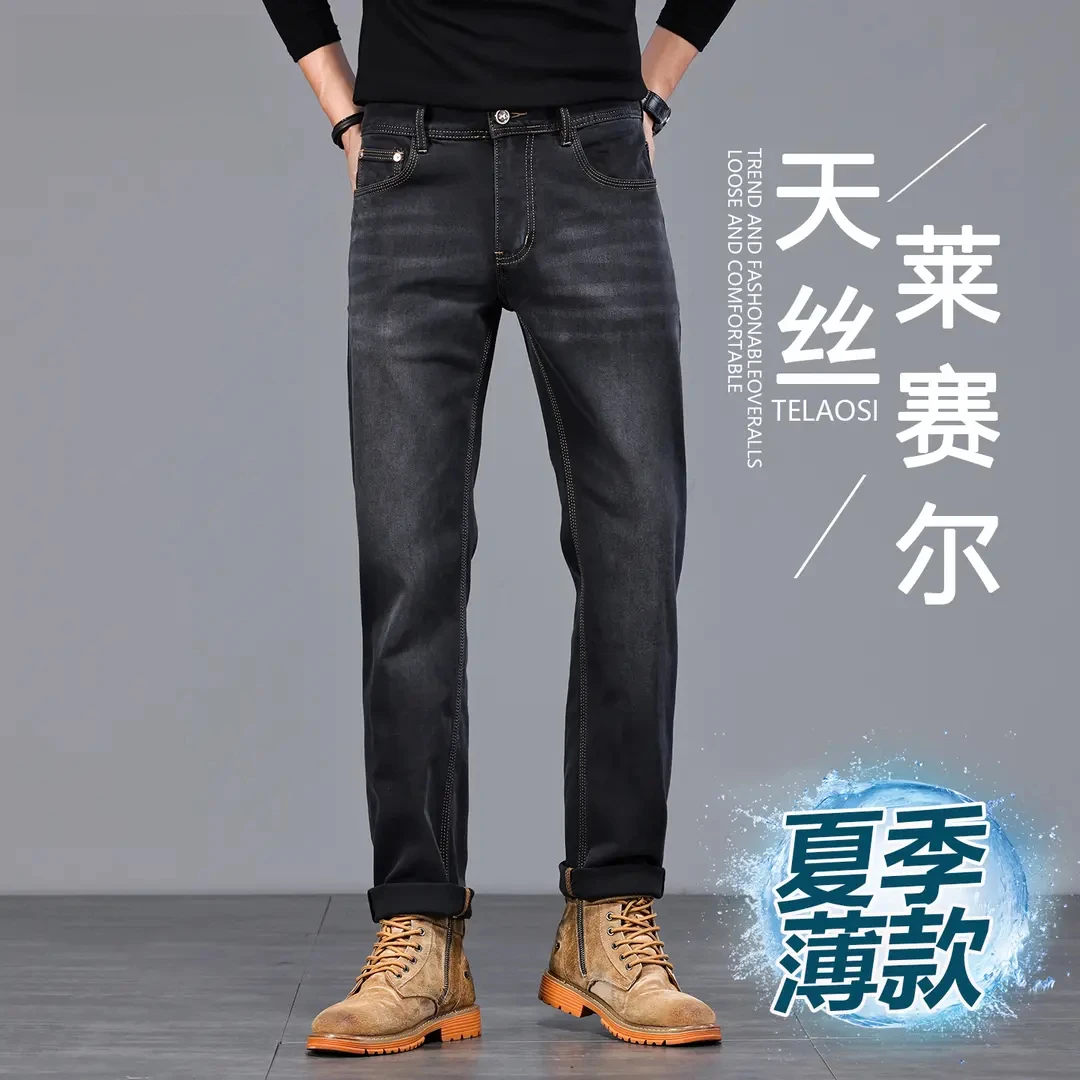 【三本针】天丝冰感牛仔裤男夏季薄款商务休闲百搭修身弹力九分长裤