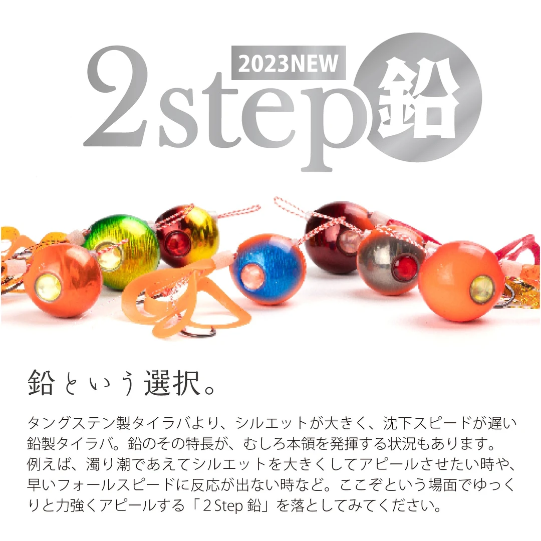 始达特Start泰拉巴stpe2炎月真鲷鳕鱼