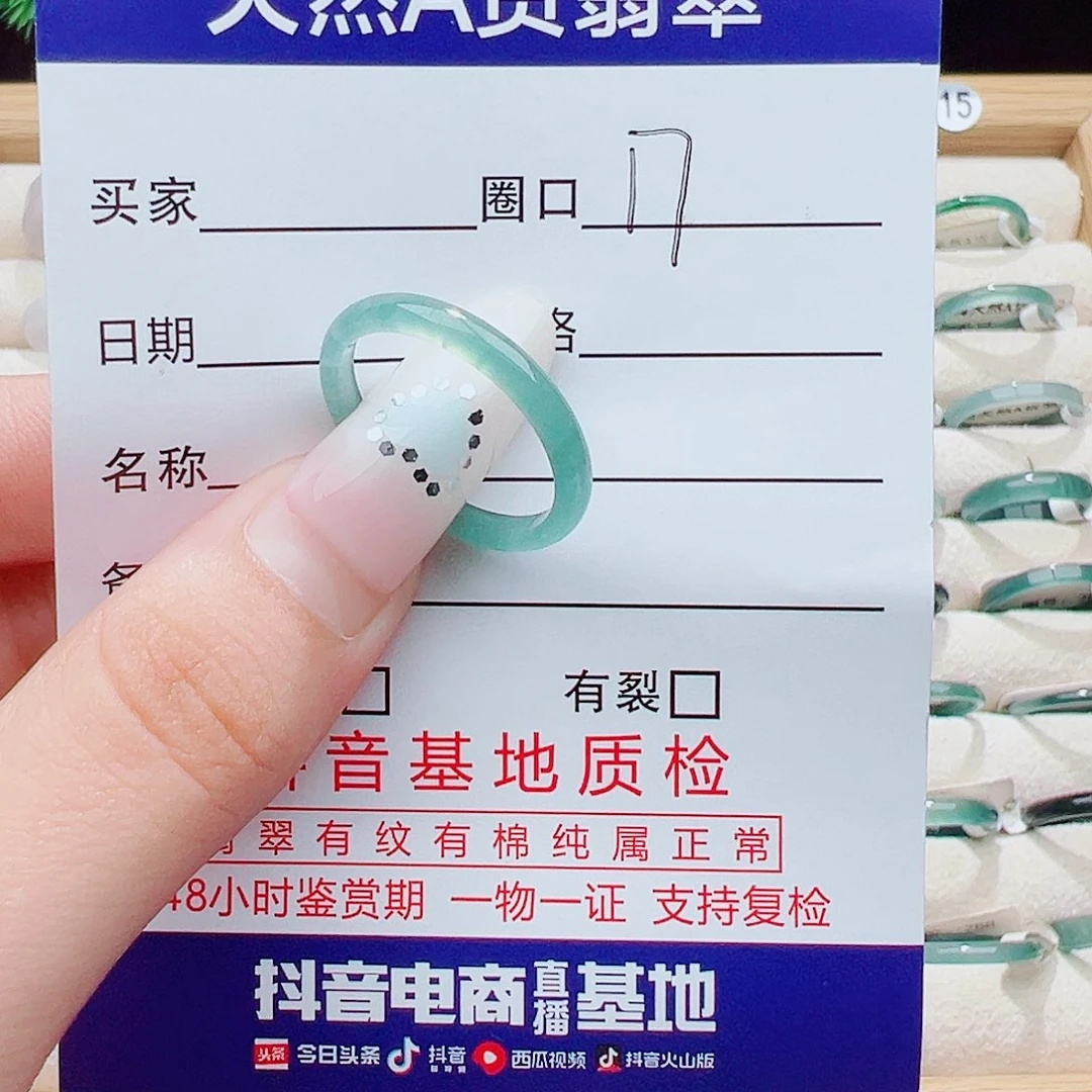 冰***水翡翠未镶嵌戒指天然