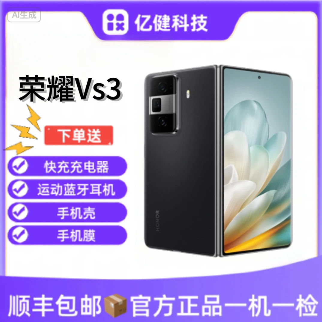 准新品 honor/荣耀 Vs3双卡全网通5G折叠屏手机