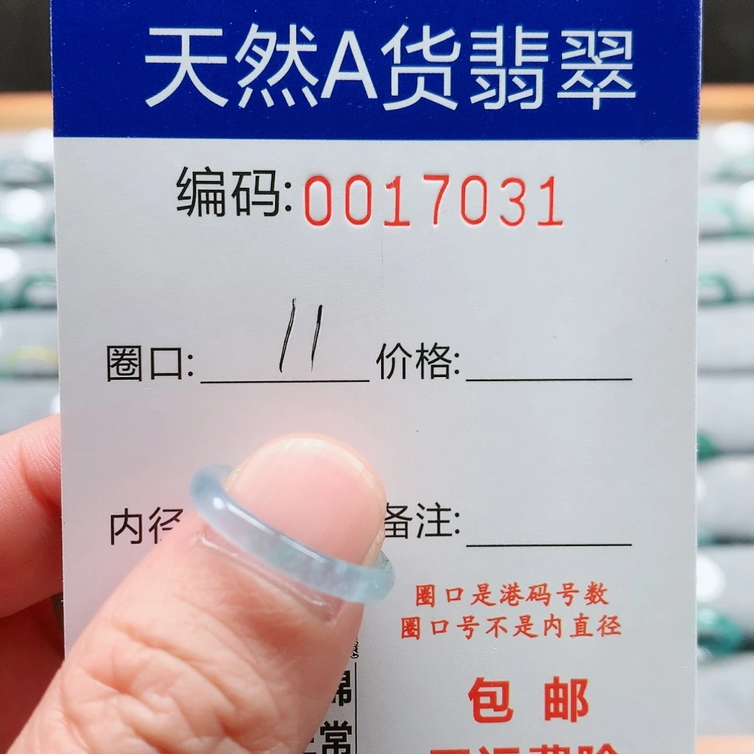 【闪购商品】翡翠戒指未镶嵌三****）戒圈