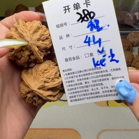 文玩核桃吊坠核桃380