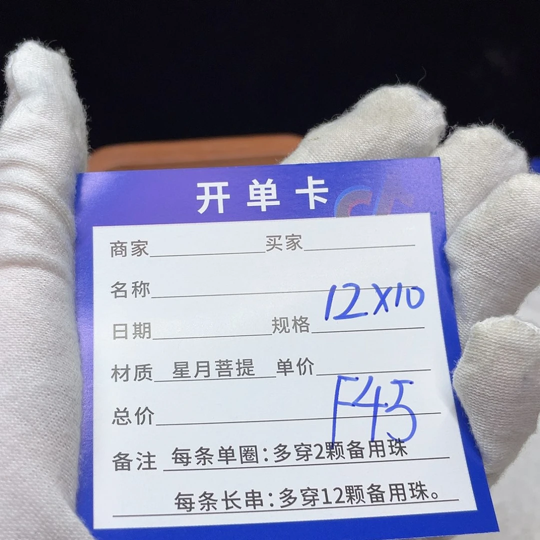 星月菩提手串F45 星月菩提