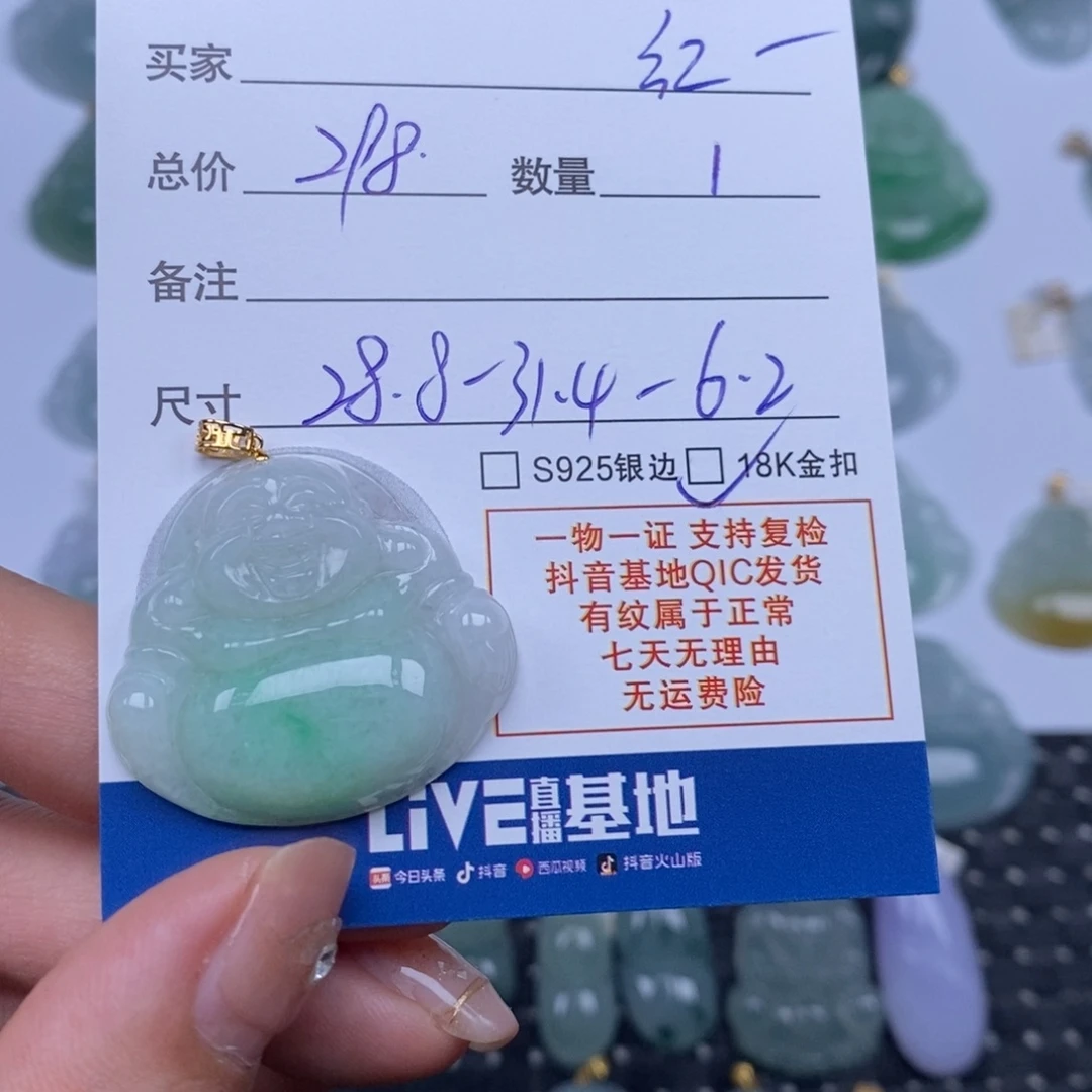 红****翡翠未镶嵌颈饰天然翡翠