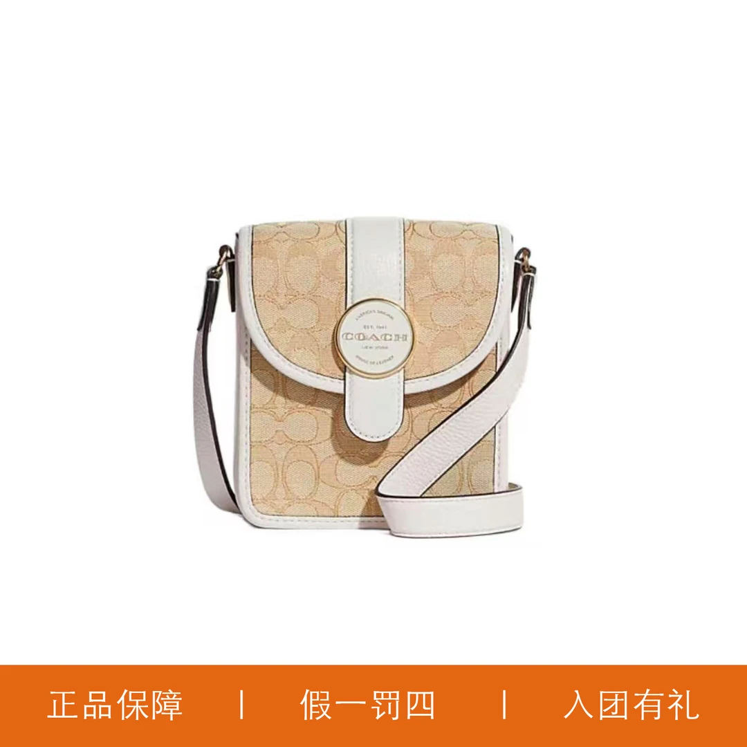 95新 COACH/蔻驰 蔻驰奶茶针织手机包/H6033/15X17X4