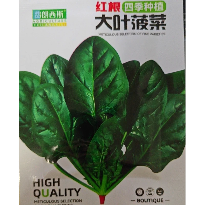 【满5包包邮】奶油小南瓜蔬菜菠菜种子可选菜籽耐热