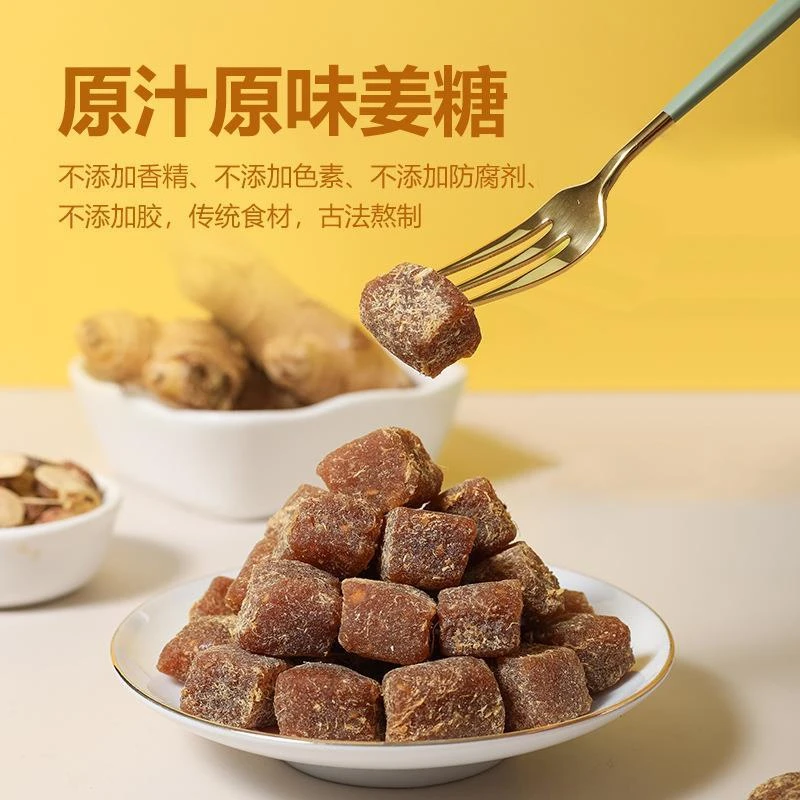 陈皮甘草姜糖姜小美官方旗舰店姜软糖纯手工正宗老姜味客家大姨妈