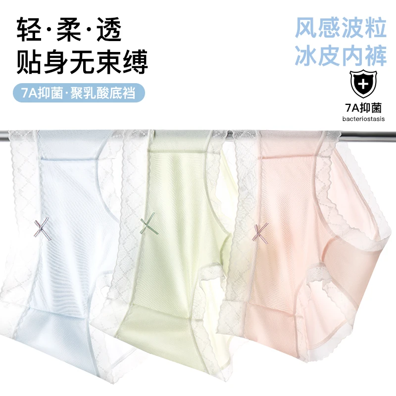 雅鹿多巴胺呼吸内裤桑蚕丝底裆抑菌薄款透气舒适女款凉感面膜裤