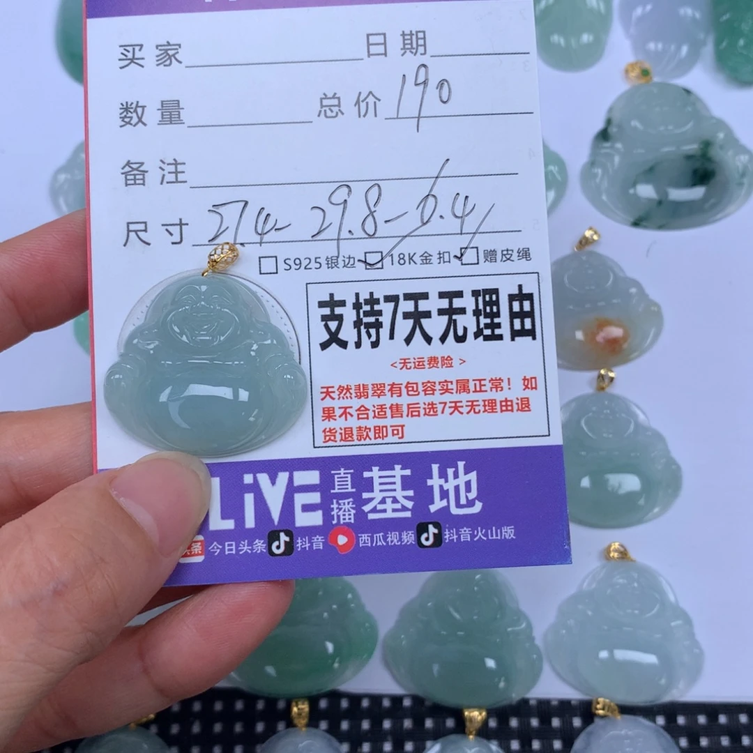 颈饰未镶嵌翡翠天然