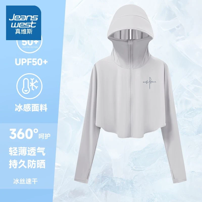 真维斯冰丝防晒衣女款夏季宽松版大码防晒服女士upf50+大帽檐外套