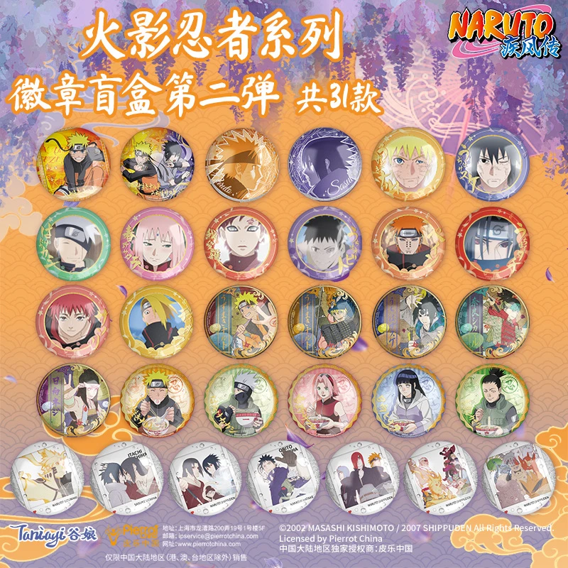 【正版官谷】火影忍者谷娘二弹吧唧收藏徽章