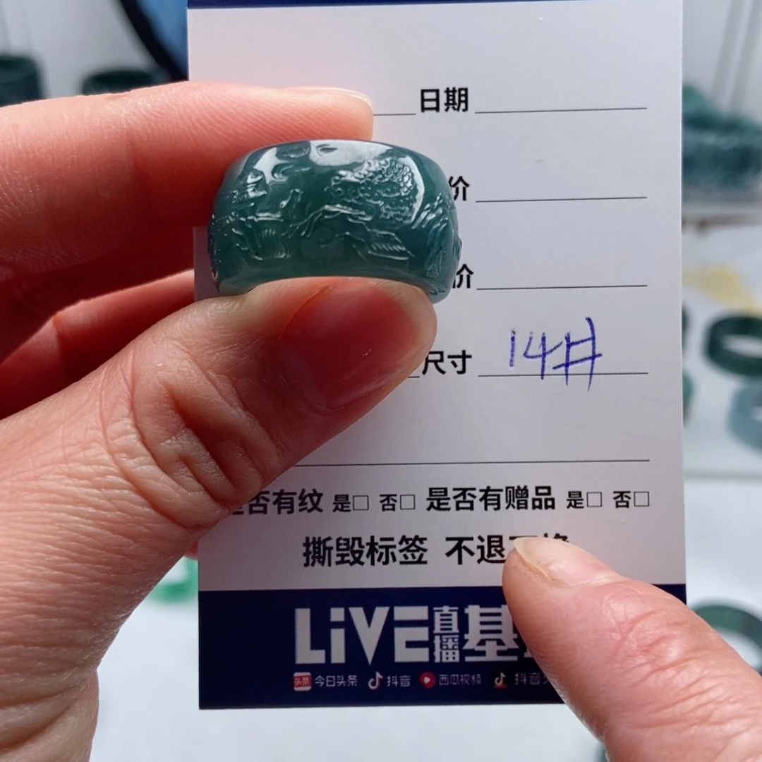 翡翠戒指未镶嵌钊***幕翡翠