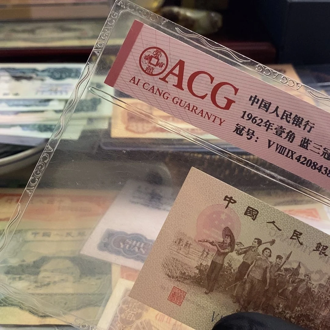 塑封包装 百个梅子ddghhhhhjj老纸币