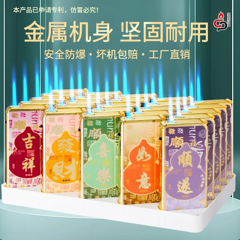 可充气加厚耐用金属侧打蓝焰直冲防风创意定制打火机