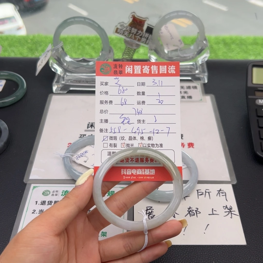翡翠手镯未镶嵌艾****?