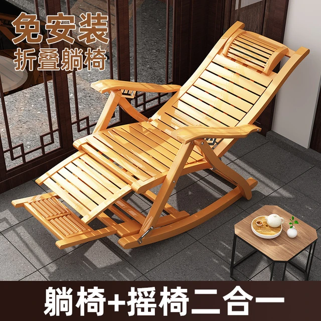 躺椅大人竹摇摇椅家用折叠午休椅懒人老人晒太阳专用阳台休闲椅子