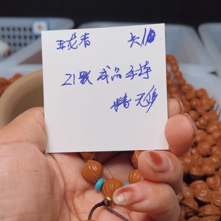 桃核吊坠玉龙里桃核