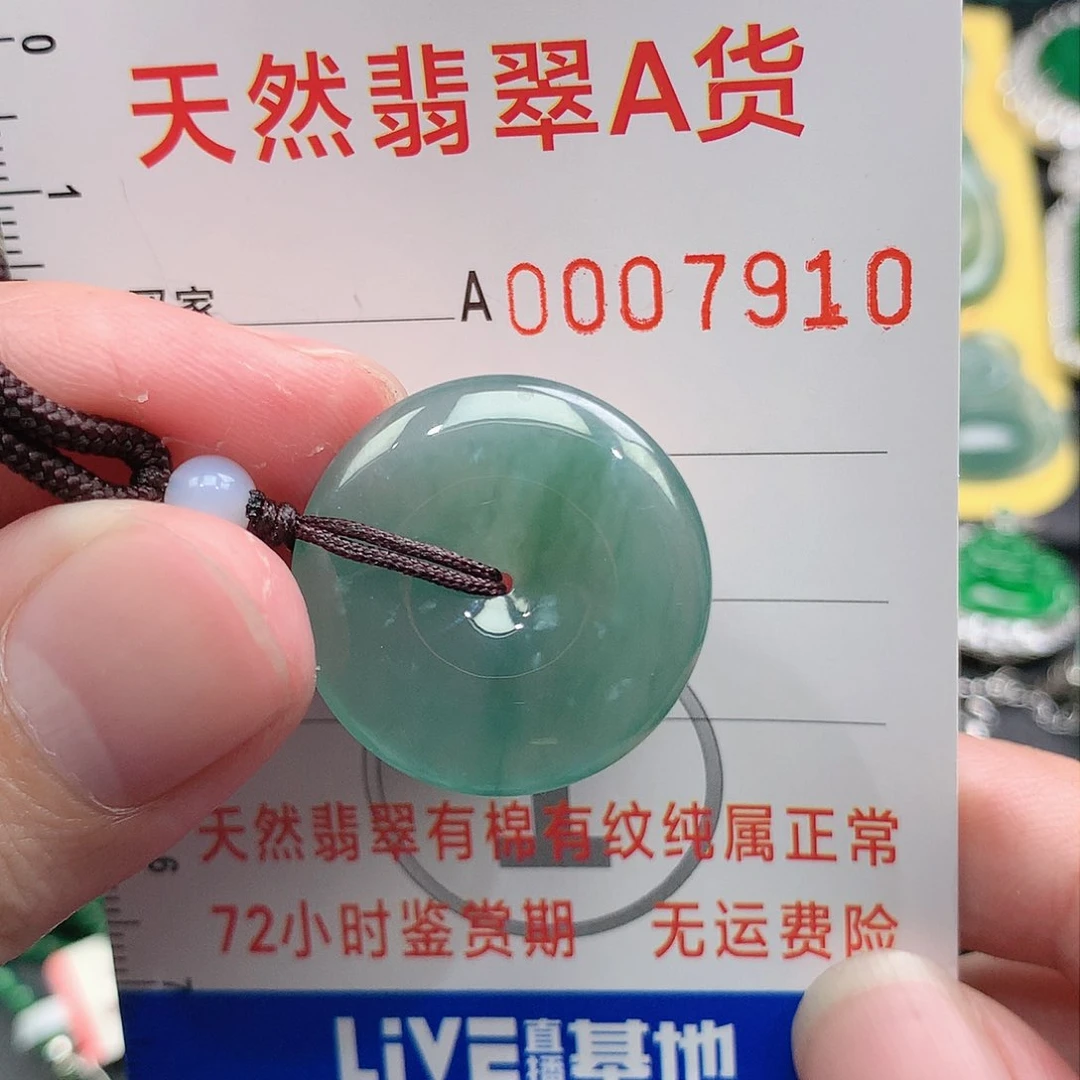 翡翠吊坠(不含链)未镶嵌交****子