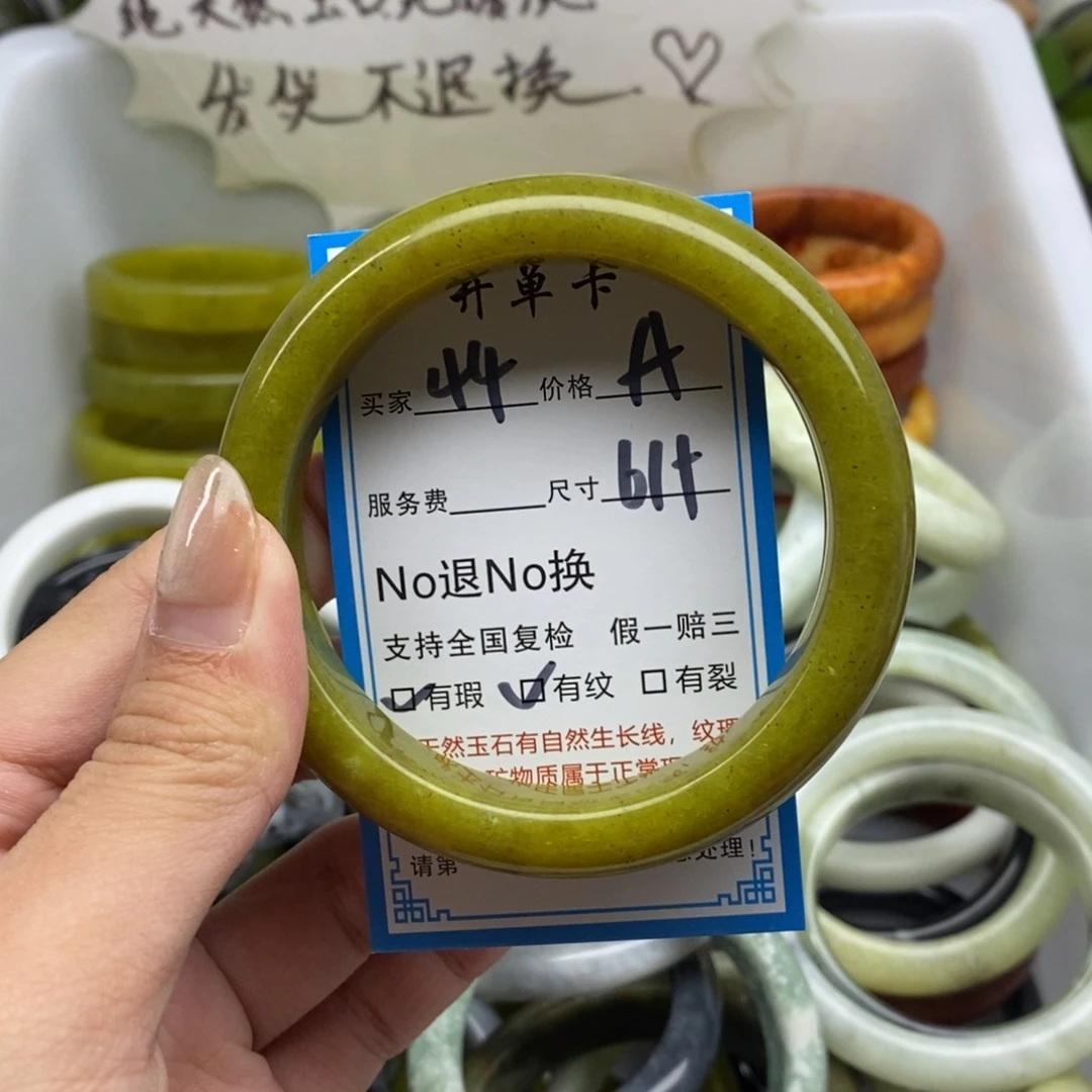 张***歆蛇纹石玉未镶嵌手镯