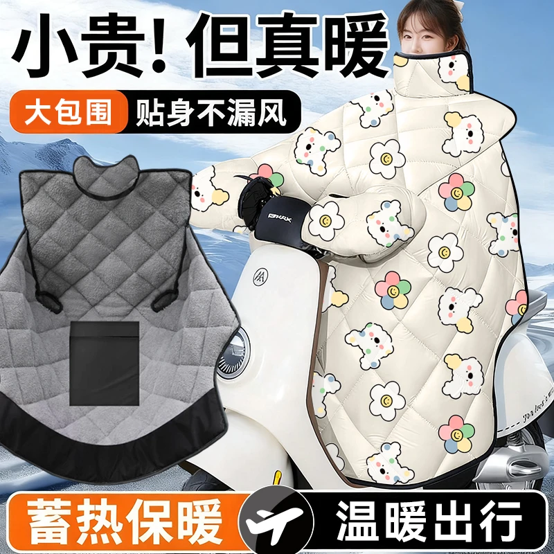 防雨保暖挡风被冬季户外中厚学生抗寒加宽加厚通用电动车棉挡风被
