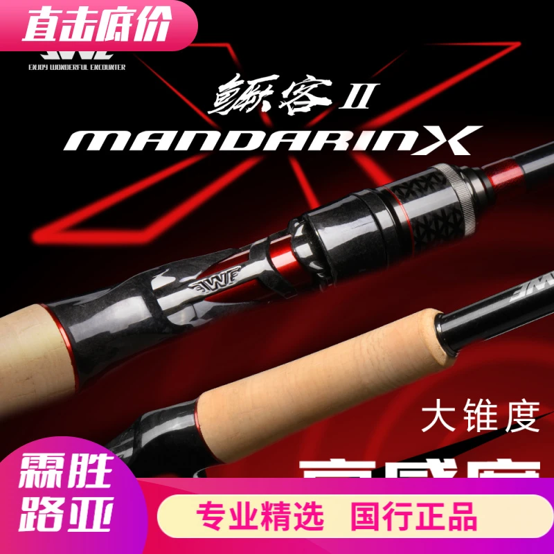 美夏EWE鳜客二代独节高度感竞技精细虫竿鲈鱼鳜鱼超快调杆路亚竿