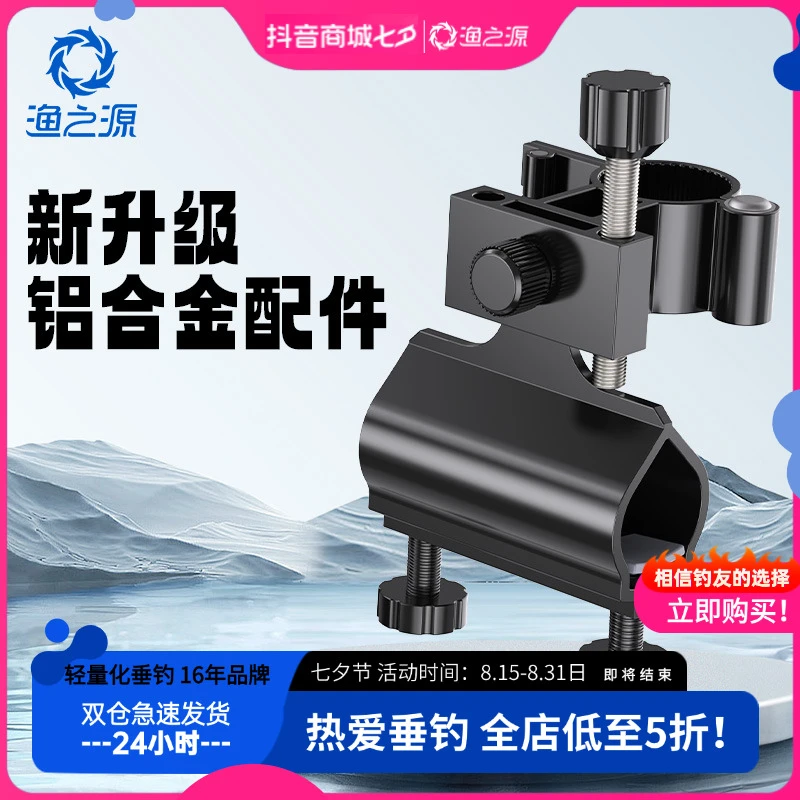 产品配件结实耐用高品质拆卸合金双炮台架拉饵盘支架灯架鱼护伞架