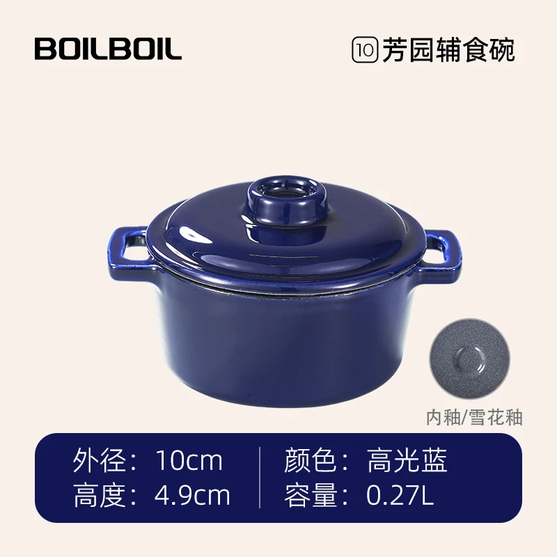 （福袋）BOILBOIL 10芳园系列辅食碗铸铁珐琅锅