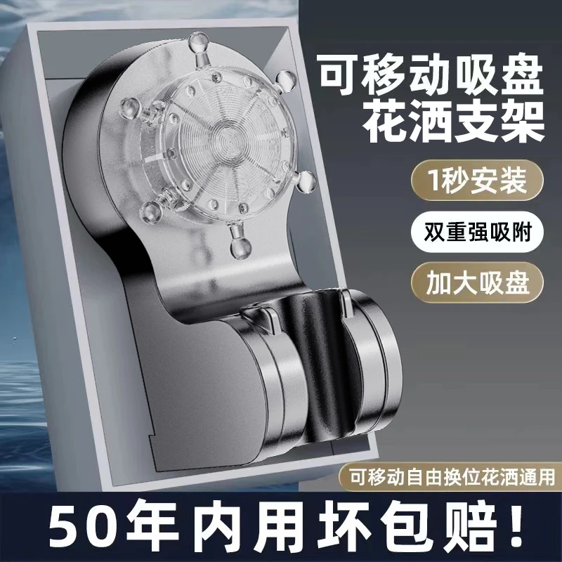 可移动调节吸盘花洒支架固定神器浴室免打孔儿童淋浴喷头底座支架