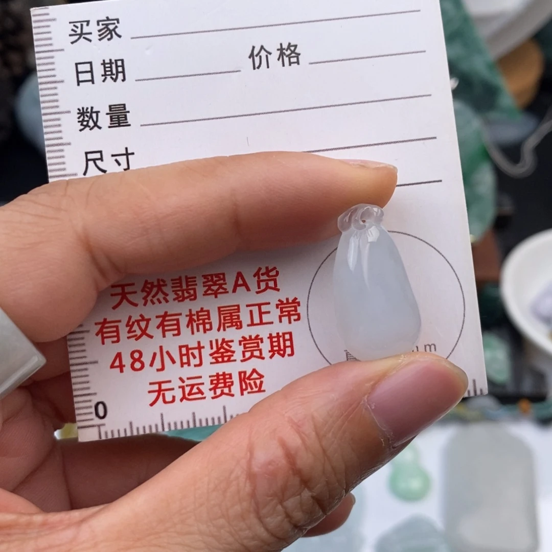 翡翠未镶嵌颈饰福瓜