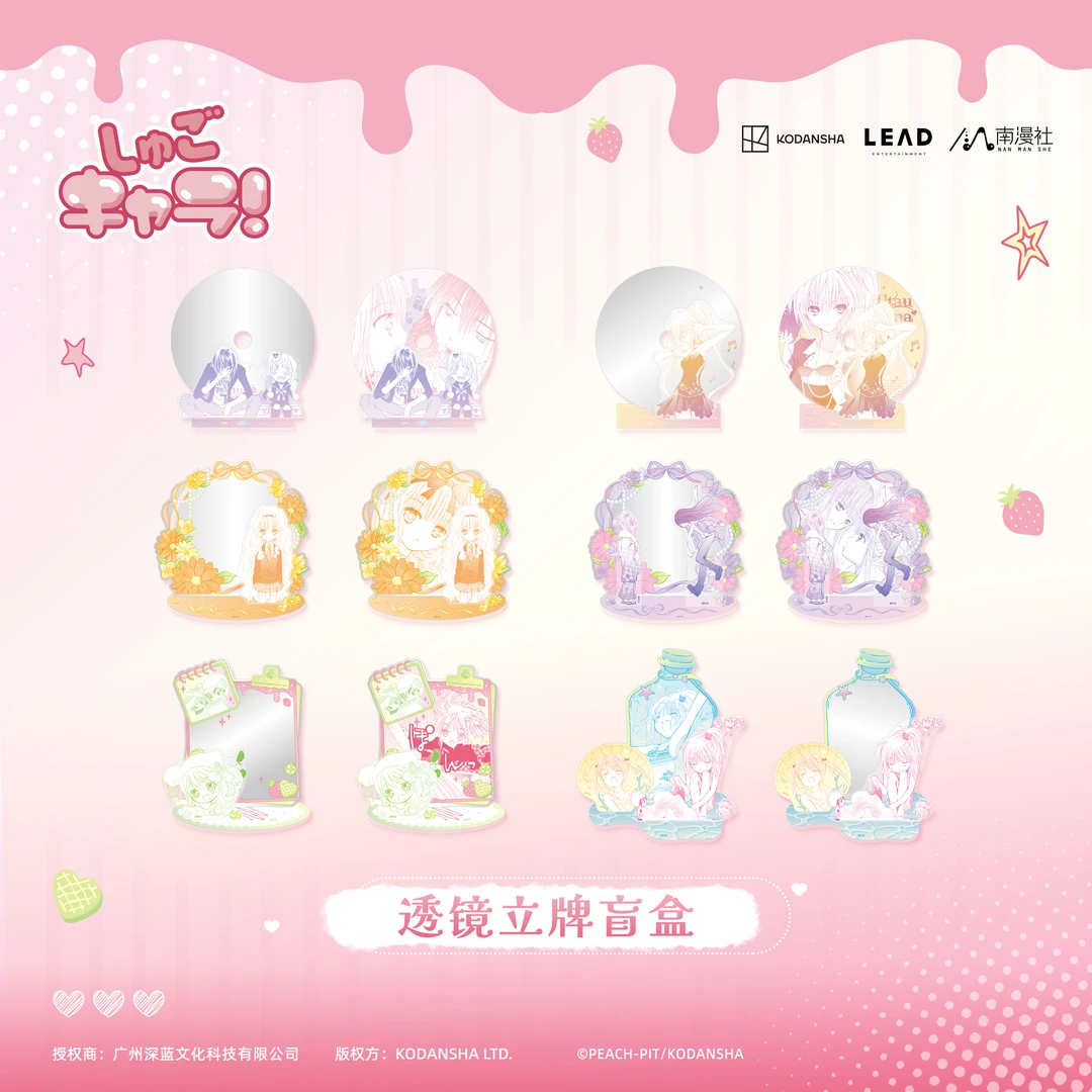 南漫社正版 守护甜心第三弹 碟子立牌冰箱贴泡面吧唧徽章盲盒杯垫