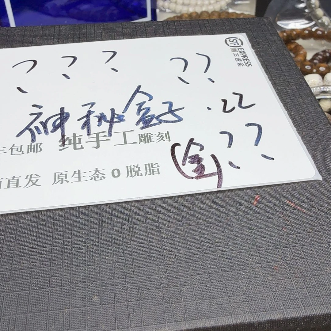 吊坠星月菩提神秘jg22