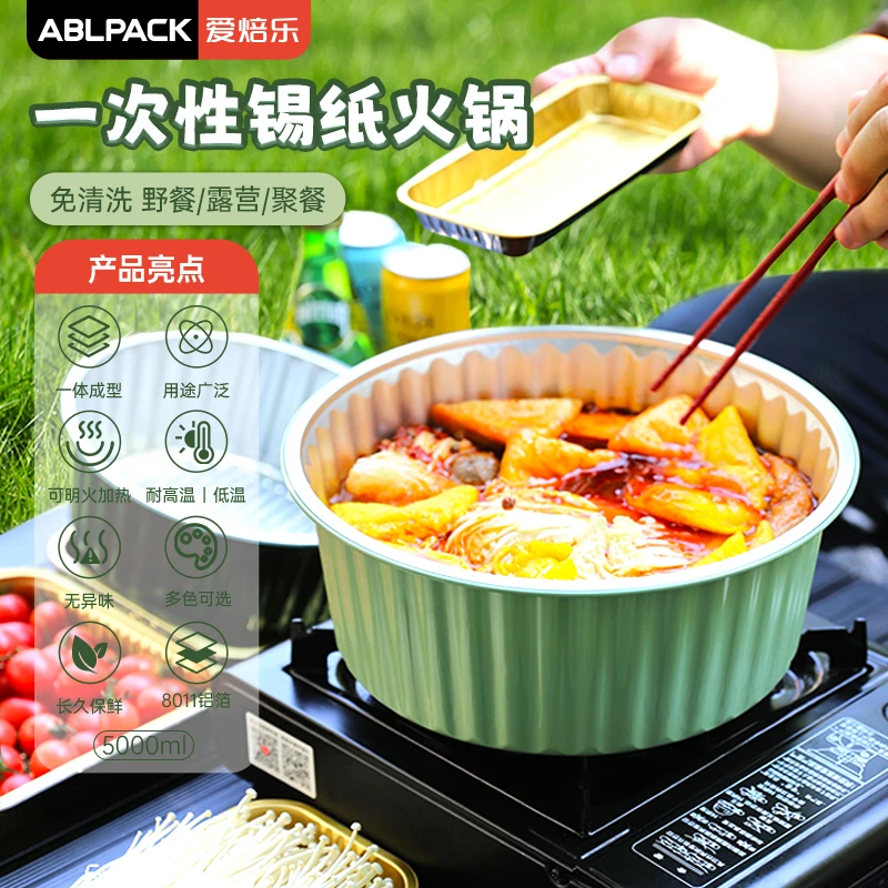 爱焙乐 户外露营锅具套装便携式火锅锅具套装户外露营锅具套装