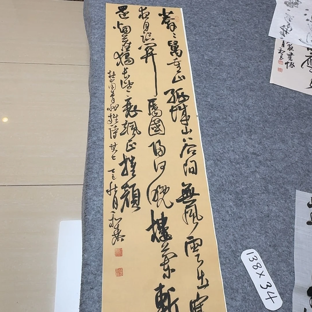 书法中书郑和春138+34