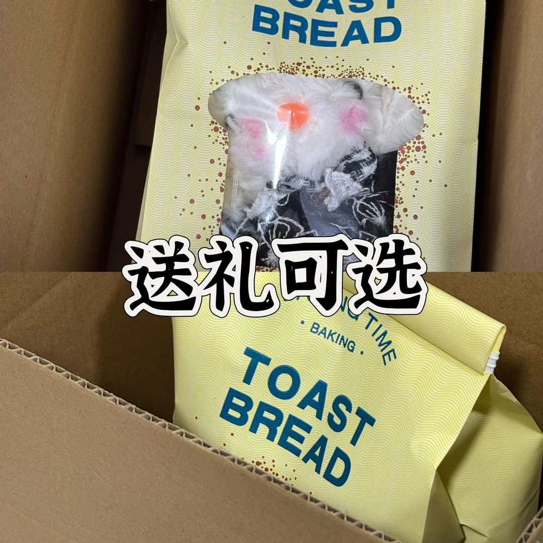 背夹-礼袋（随兔子发货）