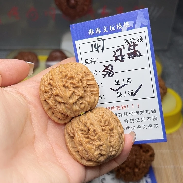 文玩核桃吊坠核桃147