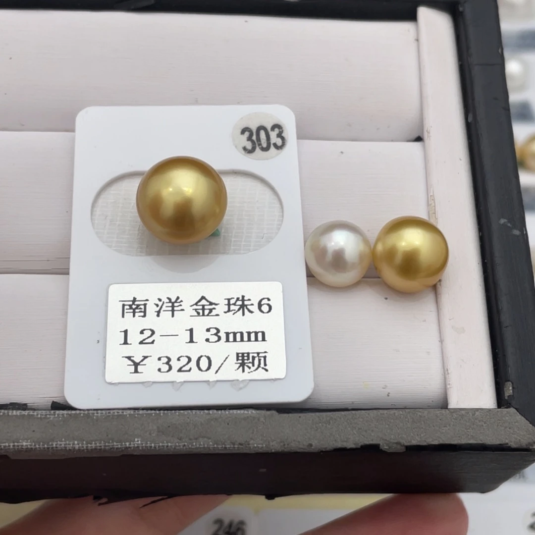 定制海水珍珠裸珠未镶嵌9-13mm
