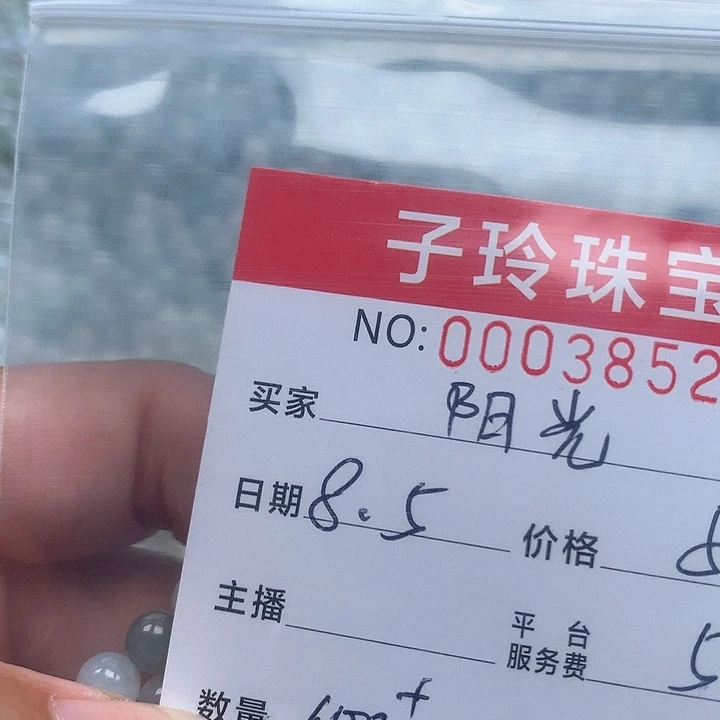 ****妮翡翠散珠珠子。