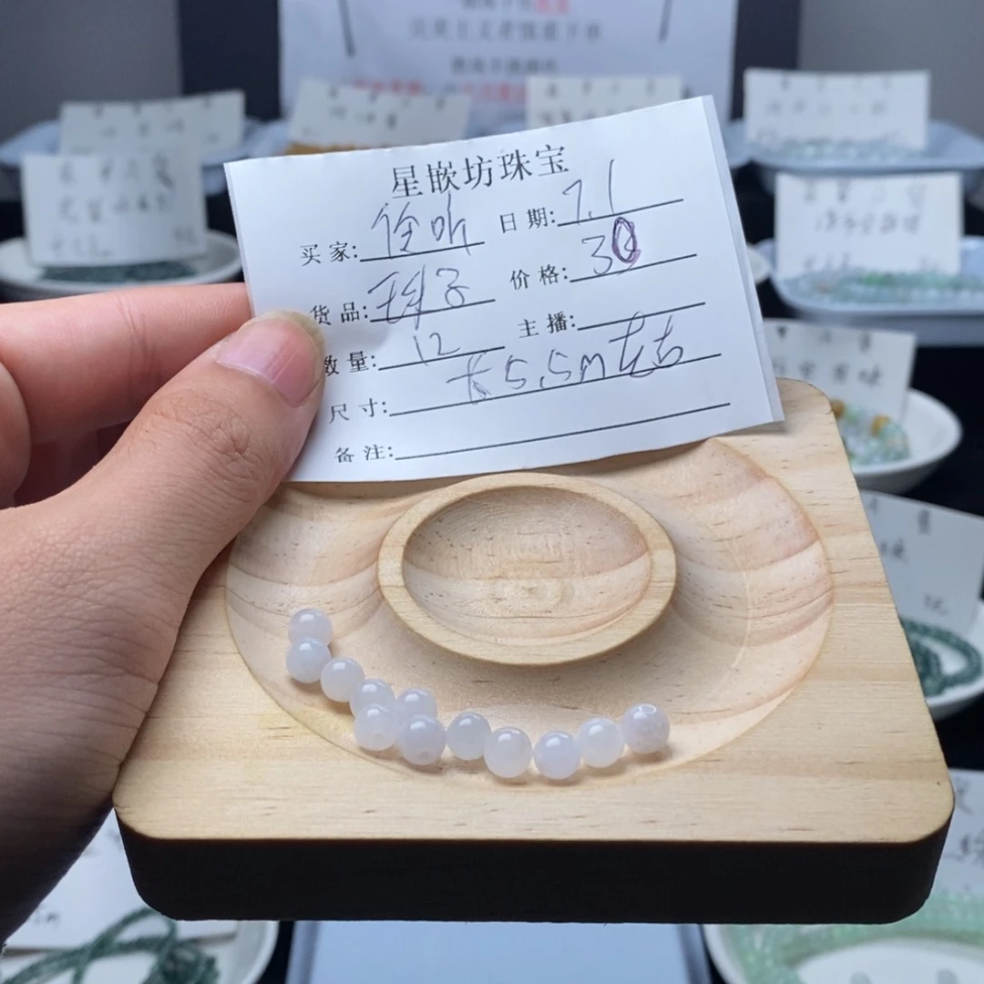 伶***言翡翠散珠天然a货翡翠散珠