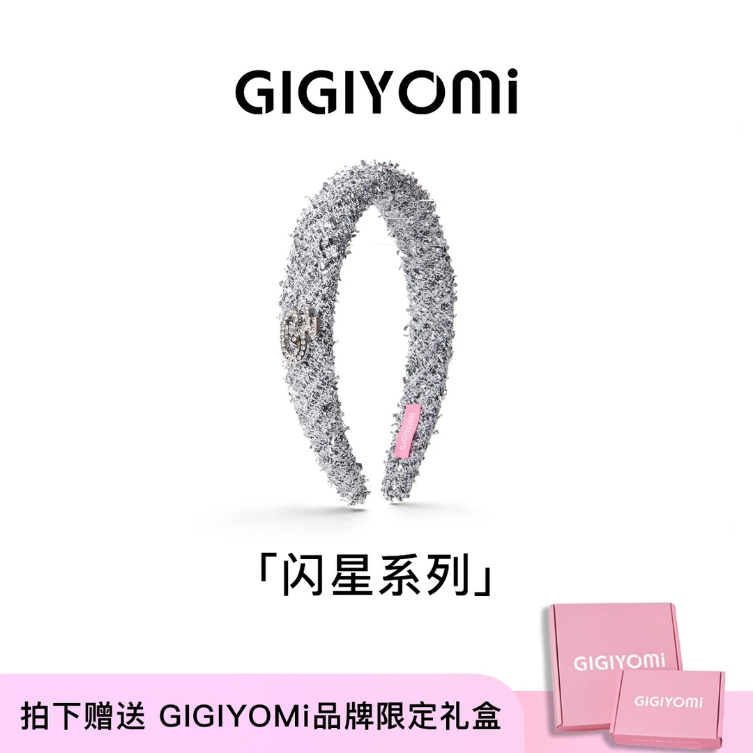 GIGIYOMi 《闪星系列》原创设计韩版简约百搭气质高颅定发箍发饰