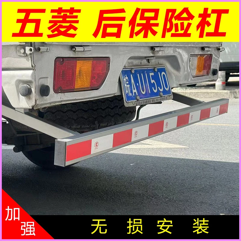 新款五菱荣光新卡下乡版后保险杠小卡后杠防撞杠后脚踏板改装后杠