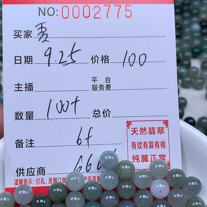 吾***蓝翡翠散珠珠子。
