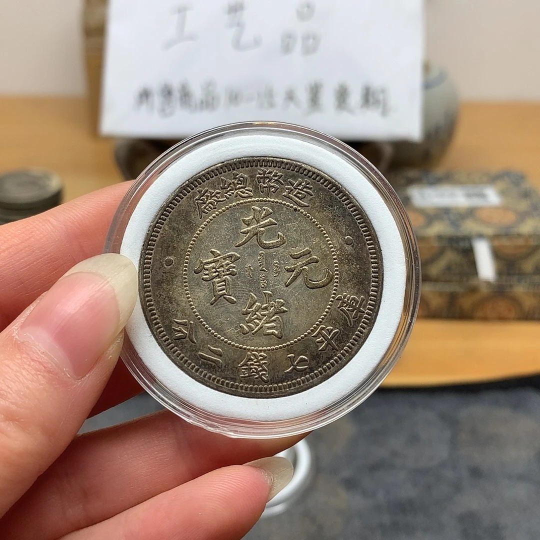 一手币子复古工艺品