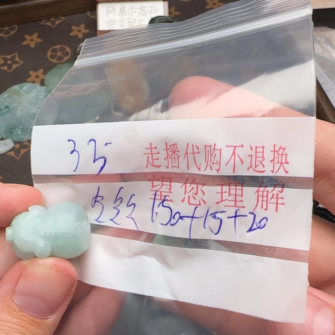 令***令定制翡翠未镶嵌翡翠