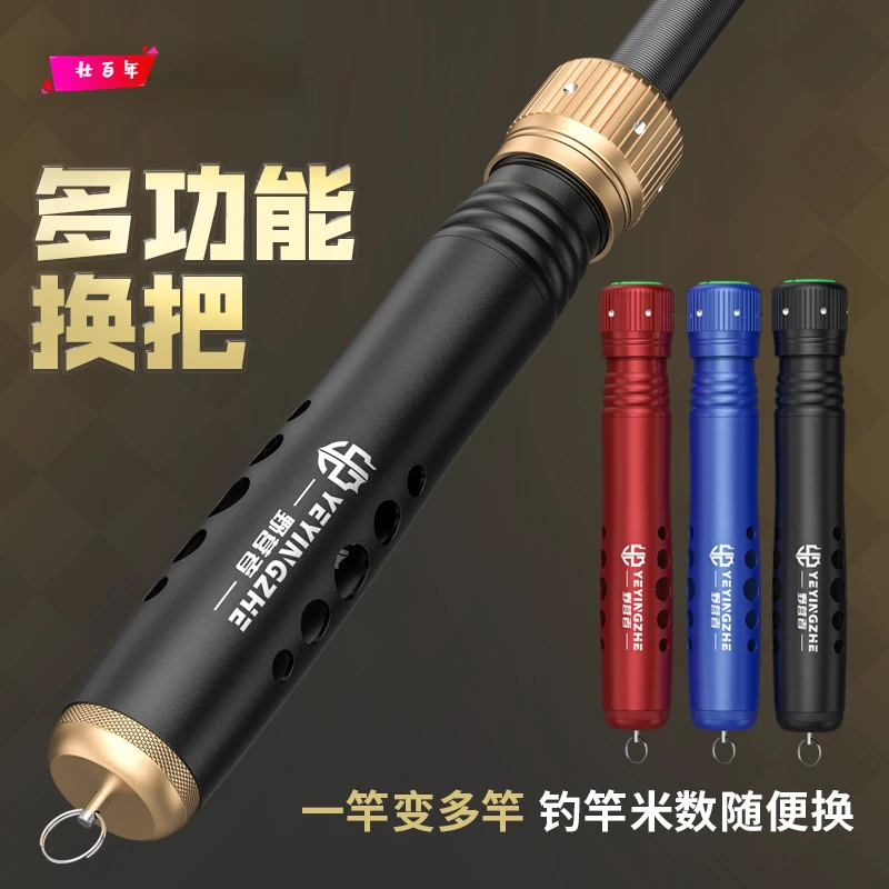 新款鱼竿换把全金属多功能一竿变多杆多用钓鱼竿台钓竿手杆把手