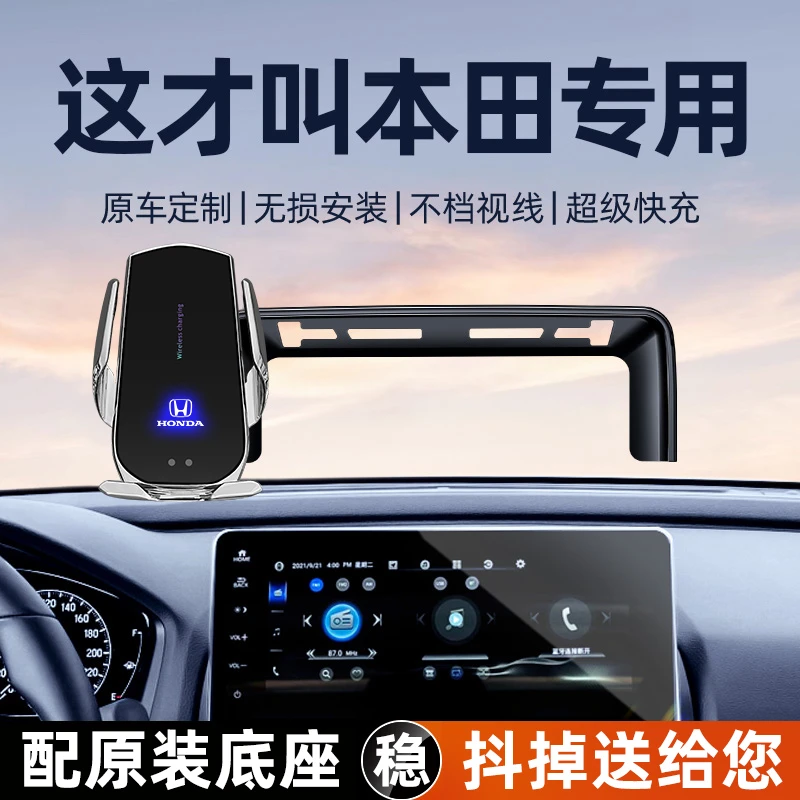 新款本田十一代思域型格CRV皓影雅阁XRV缤智冠道专用车载手机支架