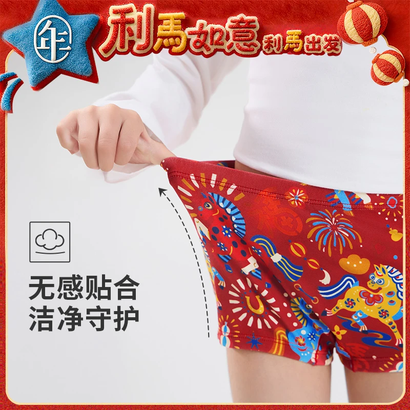 【盛世跃马内裤组合】年衣童装家居新中式生肖本命年