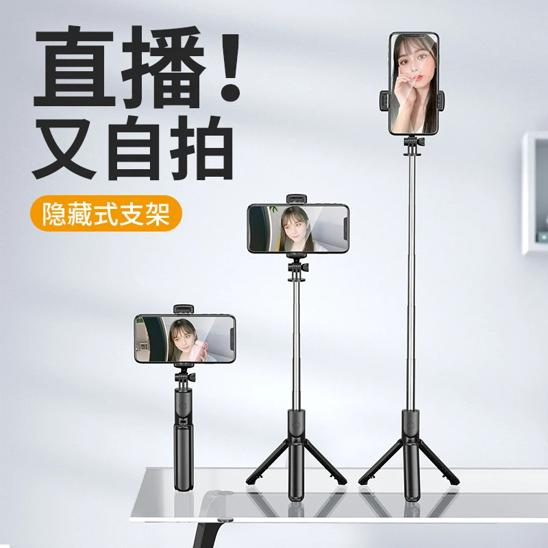 S03S/S03自拍杆一体式手机三脚架伸缩美颜直播拍照神器补光灯