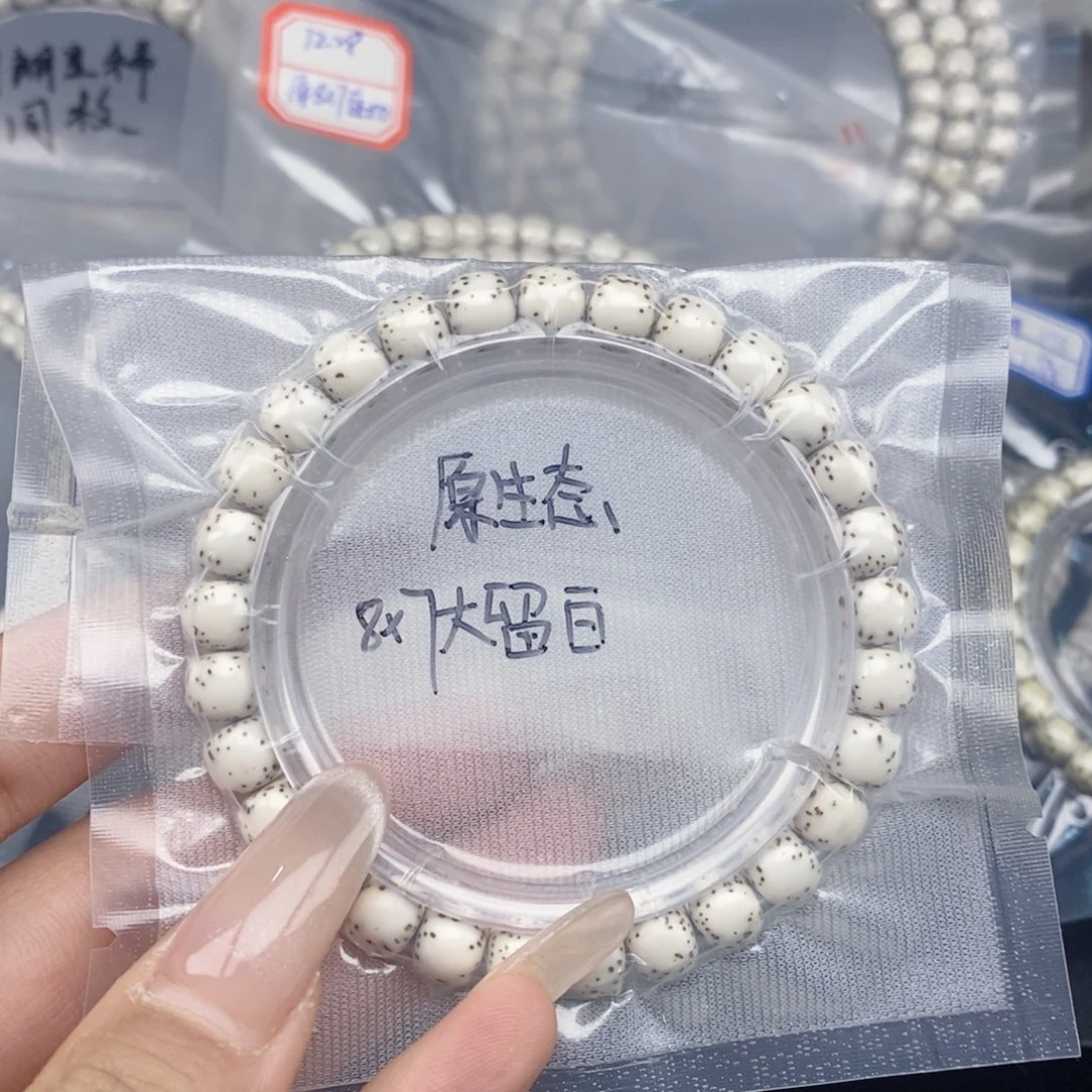 星月菩提吊坠8✖️7原生态顺白大留白单圈手串同枝果