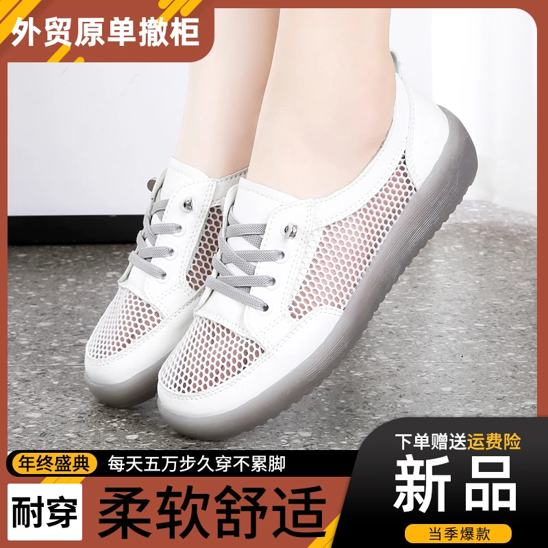 2025新款一脚蹬小白鞋包头式牛筋底镂空网鞋防滑凉鞋休闲百搭软底