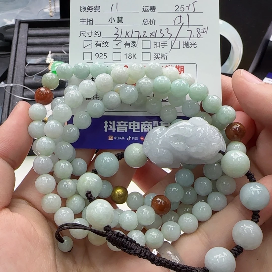 翡翠手串未镶嵌陈***?翡翠